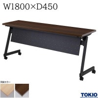 ߡƥ󥰥ơ֥ 1800߱450߹⤵720mm ѥͥ ֥å 㥹 եǥ󥰥ơ֥ ѥơ֥ ĥơ֥ åơ֥ ơ֥ ֵå󥰥ơ֥ Ĺ ߥʡ   եȶ ƣ TOKIO ˡ͸