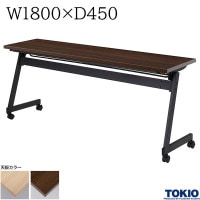 ߡƥ󥰥ơ֥ 1800߱450߹⤵720mm ֥å 㥹 եǥ󥰥ơ֥ ѥơ֥ ĥơ֥ åơ֥ ơ֥ ֵå󥰥ơ֥ Ĺ ߥʡ   եȶ ƣ TOKIO ˡ͸