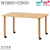 륹 ơ֥ W1800D900H700750 ݲù 륹ù ߥơ֥ ơ֥ ߸ơ֥ ⤵Ĵ 㥹դ ơ֥ ơ֥   UTILITY  륹 ˡ͸ۡۡڼʡ