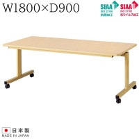 ķ;夲ơ֥ W1800D900H700 ݲù 륹ù ߥơ֥ ơ֥ ߸ơ֥ 㥹դ եåץơ֥ ơ֥ ơ֥   UTILITY  륹 ˡ͸ۡۡڼʡ