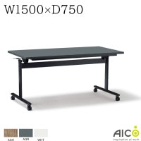 �ߡ��ƥ��󥰥ơ��֥� W1500��D750��H700 ���� �ե�åץơ��֥� ���㥹�����ӥ����� �����å��ơ��֥� �����å��󥰥ơ��֥� ����ѥơ��֥� ��ĥơ��֥� ���ե����ơ��֥� ���ե����ǥ��� �ٷƼ� ���ե����ȶ� ��� Aico ������ FT�ơ��֥� FTTABLE ˡ���͸���