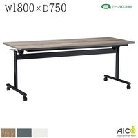�ߡ��ƥ��󥰥ơ��֥� W1800��D750��H700 ���� �ե�åץơ��֥� ���㥹�����ӥ����� �����å��ơ��֥� �����å��󥰥ơ��֥� ����ѥơ��֥� ��ĥơ��֥� ���ե����ơ��֥� ���ե����ǥ��� �ٷƼ� ���ե����ȶ� ��� Aico ������ FT�ơ��֥� FTTABLE��ˡ���͸����