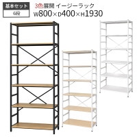 å 6 ܥå ê  å W800 D400 H1930 Ǽê 륷 ץå å ̳  Ǽå ץ󥷥  ê Ҹ ʪ  ê ̳  ̳ Ź եȶ ˡ͸