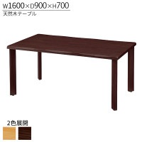 ơ֥  W1600 D900 H700 եåơ֥ Ʋơ֥ ˥󥰥ơ֥ åɥơ֥  Ĥ   Ǥ碌 ʥ ֥饦 Ʋ ＼ ±  ʡ ۥƥ ٷƼ ȶ ˡ͸