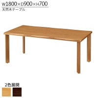 ơ֥  W1800 D900 H700 եåơ֥ Ʋơ֥ ˥󥰥ơ֥ åɥơ֥  Ĥ   Ǥ碌 ʥ ֥饦 Ʋ ＼ ±  ʡ ۥƥ ٷƼ եȶ ˡ͸