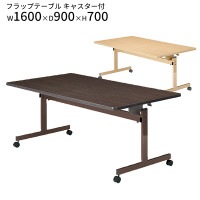 ѥơ֥ ŷķ;夲 T W1600 D900 H700 եåץơ֥ ʡ߸ơ֥ ơ֥ ʡ ķ;夲  ˥󥰥ơ֥ եåơ֥ ᡼ץ  ٷƼ ȶ  ʡ   ± 屡 ˡ͸