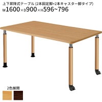 ߥơ֥  㥹 եȥå W1600 D900 H596〜796  ʡ߸ơ֥ ơ֥ ơ֥ ʡ 岼ߥơ֥ ˥󥰥ơ֥ ʥ ֥饦 ٷƼ ȶ  ʡ   ± 屡 ˡ͸