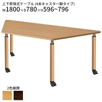 ���ߥơ��֥� ���㥹������ ���եȥ��å� W1800 D780 H596〜796 ���� ʡ����߸����ơ��֥� �����ơ��֥� ���ơ��֥� ʡ����� �岼���ߥơ��֥� �����˥󥰥ơ��֥� �ʥ����� �������֥饦�� �ٷƼ� �ȶ� ��� ʡ�� ���� ��� �±� �屡 ��ˡ���͸����