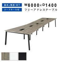 �ե꡼���ɥ쥹 W6000 D1400 H720  Ϣ�� �եꥢ�� �ߡ��ƥ��󥰥ơ��֥� ��ĥơ��֥� ��Ϣ��ǽ ���ե����ơ��֥� ���ե����ǥ��� ��̳�� ���ե����ȶ� ������� �ơ��֥� ��� �ع� �� ���� ���� ������󥰡ڴ���+��Ϣ+��Ϣ+��Ϣ+��ϢSET�ۡ�ˡ���͸����