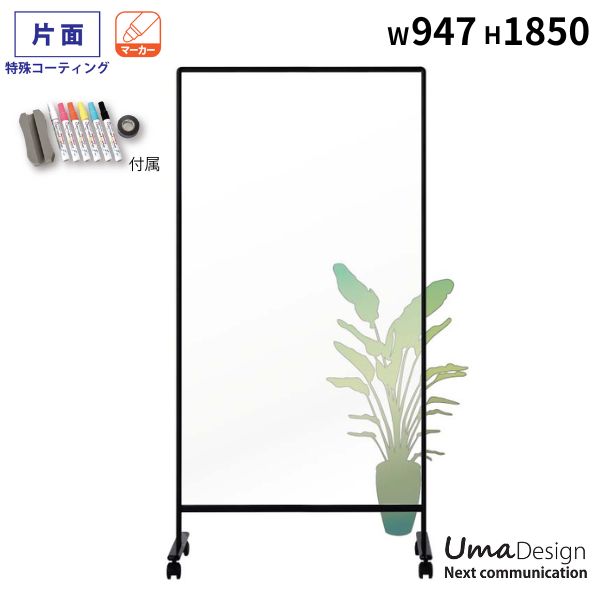 ［特別価格］馬印 片面透明ボード ホワイトボード ホワイトボード】馬印片面透明ボード | 看板の激安通販サイン