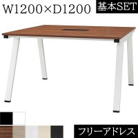 �ե꡼���ɥ쥹 W1200��D1200��H720 �����ȵ� �����ɥۡ����դ� Ϣ�� �եꥢ�� �ߡ��ƥ��󥰥ơ��֥� ��ĥơ��֥� ��Ϣ��ǽ ���ե����ơ��֥� ���ե����ǥ��� ����ѥơ��֥� ��̳�� ������� �ơ��֥� ��� �ع� �� ���� ������� ���ե����ȶ� 120 1200 �ڴ���SET��