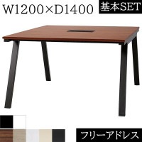 �ե꡼���ɥ쥹 W1200��D1400��H720 �����ȵ� �����ɥۡ����դ� Ϣ�� �եꥢ�� �ߡ��ƥ��󥰥ơ��֥� ��ĥơ��֥� ��Ϣ�� ���ե����ơ��֥� ���ե����ǥ��� ����ѥơ��֥� ��̳�� ������� �ơ��֥� ��� ���� ������� ���ե����ȶ� 120 1200 140 1400 �ڴ���SET��