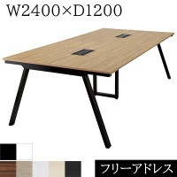 �ե꡼���ɥ쥹 W2400��D1200��H720 �����ȵ� �����ɥۡ����դ� Ϣ�� �եꥢ�� �ߡ��ƥ��󥰥ơ��֥� ��ĥơ��֥� ��Ϣ��ǽ ���ե����ơ��֥� ���ե����ǥ��� ����ѥơ��֥� ��̳�� ������� �ơ��֥� ������� ���ե����ȶ� 240 2400 120 1200 �ڴ���SET��
