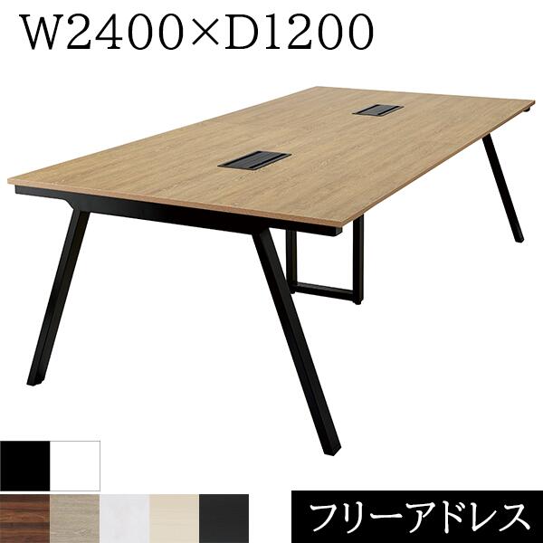 中古　PLUS　W2400 ミーティングテーブル　WKT-2412KH　龍ヶ崎倉庫 会議テーブル W2400 フリーアドレス スラント脚 コードホール付き