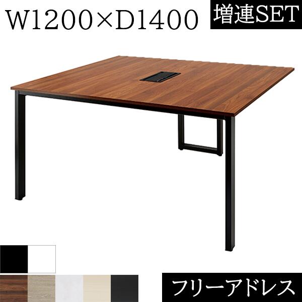 会議用テーブル ミーティングテーブル 会議机 フリーテーブル オフィステーブル 会議室 応接室 テーブル 会議テーブル 木製