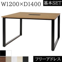 �ե꡼���ɥ쥹 W1200��D1400��H720 ���λ��� �����ɥۡ����դ� Ϣ�� �եꥢ�� �ߡ��ƥ��󥰥ơ��֥� ��ĥơ��֥� ��Ϣ�� ���ե����ơ��֥� ���ե����ǥ��� ����ѥơ��֥� ��̳�� ������� �ơ��֥� ��� ���� ������� ���ե����ȶ� 120 1200 140 1400 �ڴ���SET��