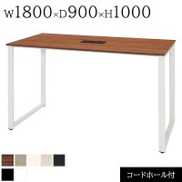 �ߡ��ƥ��󥰥ơ��֥� W1800��D900��H1000 �ϥ��ơ��֥� �����ɥۡ����� �����ȵ� ���λ��� ��ĥơ��֥� ����ѥơ��֥� �ߡ��ƥ����ѥơ��֥� ����ơ��֥� ���ե����ơ��֥� �ۥ磻�� �ϥ��ǥ��� 180 1800 900 90 1000 100 ������� ��� ���� ���ե����ȶ�