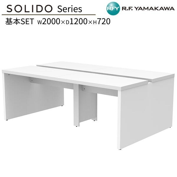 ե꡼ɥ쥹ǥ2 W2000D1200 ۥ磻ȡߥۥ磻ȵ RFTFT2-2012WH-WL եǥ ʿǥ ̳ ѥǥ ǥ ץǥ PCǥ ե ȴ ̳ SOHO եȶ ꡼ 륨եޥ RFyamakawa SOLIDO꡼