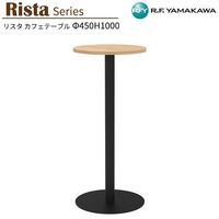 �ݥơ��֥� �ϥ� W450xD450xH1000 ������ 450�� �ݷ� RFRCT-H450ROA ���ե��ơ��֥� ��ŷ�� ��ե�å���ơ��֥� ��ĥơ��֥� �ߡ��ƥ��󥰥ơ��֥� ���ե��� ������� �ٷƼ� �Թ祹�ڡ��� ���ӡ� ���ե� ���ե����ȶ� �����륨�ե�ޥ��� RFyamakawa �ꥹ�����꡼��