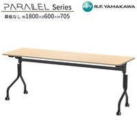 �ե�����ǥ��󥰥ơ��֥� ����̵�� W1800xD600xH705 �ʥ����� RFPFT-1860NA-BL �ޤꤿ���ߥơ��֥� �����å��� �����å��ơ��֥� ������ ������ �ؽ��� �ߡ��ƥ��� ����� �ֵ��� ���ե����ȶ� �����륨�ե�ޥ��� RFyamakawa �ѥ���ե�����ǥ��󥰥��꡼��