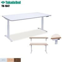 ưNơ֥ TB-1647 130cm 140cm 150cm 160cm 170cm 180cm ʡơ֥ ơ֥  ¿Ūơ֥ ߥơ֥ ե ̳  ± ˥å  ʡ󥿡 ʡơ Ϥ TakadaBed ĥ٥å 