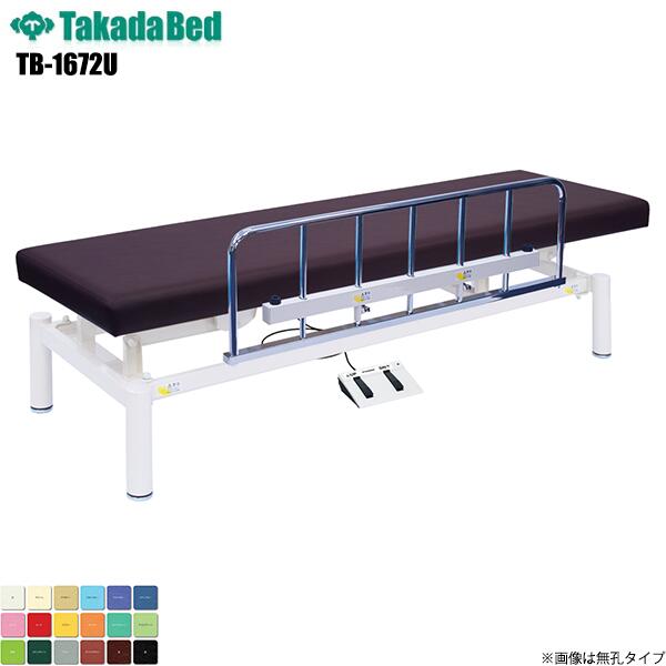 TakadaBed カイロテーブル　施術ベッド TakadaBed カイロテーブル 施術ベッド TakadaBed カイロテーブル 施術