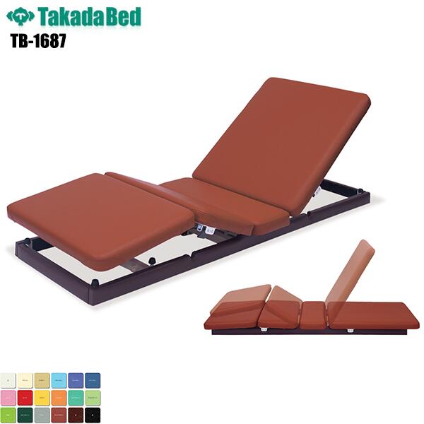 リラクゼーションベッド ロウライナー2 【TB-1687】 マッサージ台