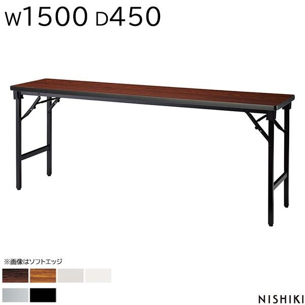 ����ѥơ��֥� �ޤꤿ���� 1500 450 700 ���� ê�ʤ� ��ĥơ��֥� Ĺ�� �ߡ��ƥ��󥰥ơ��֥� �ޤꤿ���ߥơ��֥� ����� Ĺ�ơ��֥� �ޤ���� ���ե����ơ��֥� ��ȴ� ���ե����ȶ� �˥������� NISHIKI��ˡ���͸���ۡ���������