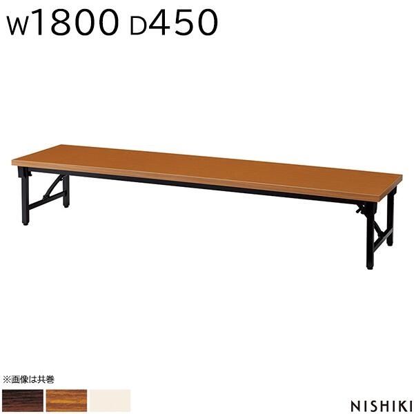 ���� �ޤꤿ���� 1800 450 330 ���եȥ��å� ����ơ��֥� �ޤꤿ���ߥơ��֥� Ĺ�� ����ѥơ��֥� �ߡ��ƥ��󥰥ơ��֥� ���ե����ȶ� ��̱�� �ٶ� ��� ���� �� ��� ���� ���ե����ȶ� �˥������� NISHIKI��ˡ���͸���ۡ���������