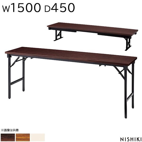 ����ѥơ��֥� �ޤꤿ���� 1500 450 700(330) ���եȥ��å� ���� ����ơ��֥� ��ĥơ��֥� Ĺ�� �ߡ��ƥ��󥰥ơ��֥� �ޤꤿ���ߥơ��֥� ����� Ĺ�ơ��֥� �ޤ���� ���ե����ơ��֥� ��ȴ� ���ե����ȶ� �˥������� NISHIKI��ˡ���͸���ۡ���������