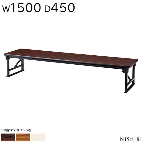 ���� �ޤꤿ���� 1500 450 330 ���� �ݸ�С��� ����ơ��֥� �ޤꤿ���ߥơ��֥� Ĺ�� ����ѥơ��֥� �ߡ��ƥ��󥰥ơ��֥� ���ե����ȶ� ��̱�� �ٶ� ��� ���� �� ��� ���� ���ե����ȶ� �˥������� NISHIKI��ˡ���͸���ۡ���������