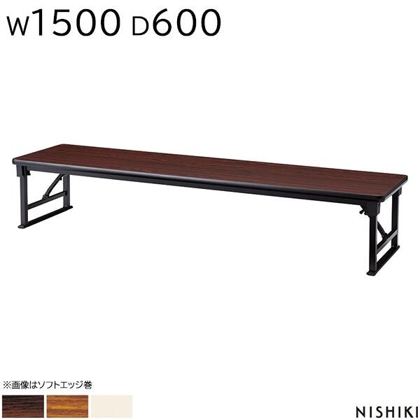 ���� �ޤꤿ���� 1500 600 330 ���� �ݸ�С��� ����ơ��֥� �ޤꤿ���ߥơ��֥� Ĺ�� ����ѥơ��֥� �ߡ��ƥ��󥰥ơ��֥� ���ե����ȶ� ��̱�� �ٶ� ��� ���� �� ��� ���� ���ե����ȶ� �˥������� NISHIKI��ˡ���͸���ۡ���������