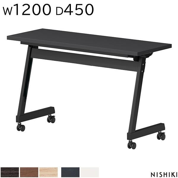 �����å��ơ��֥� W1200��D450��H720 �ѥͥ�ʤ� ���� ����쥹 ����ѥơ��֥� �ߡ��ƥ��󥰥ơ��֥� ķ�;夲����ĥơ��֥� ��ĥơ��֥� �����å��󥰥ơ��֥� �ե�����ǥ��󥰥ơ��֥� ���ե����ȶ� �ơ��֥� ���ե����ȶ� �˥������� NISHIKI��ˡ���͸���ۡ���������