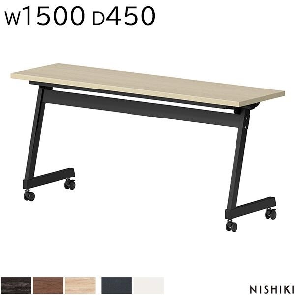 �����å��ơ��֥� W1500��D450��H720 �ѥͥ�ʤ� ���� ����쥹 ����ѥơ��֥� �ߡ��ƥ��󥰥ơ��֥� ķ�;夲����ĥơ��֥� ��ĥơ��֥� �����å��󥰥ơ��֥� �ե�����ǥ��󥰥ơ��֥� ���ե����ȶ� �ơ��֥� ���ե����ȶ� �˥������� NISHIKI��ˡ���͸���ۡ���������