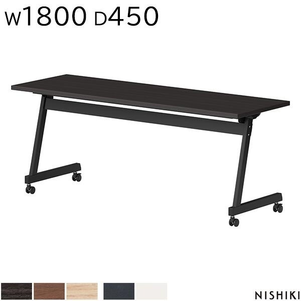 �����å��ơ��֥� W1800��D450��H720 �ѥͥ�ʤ� ���� ����쥹 ����ѥơ��֥� �ߡ��ƥ��󥰥ơ��֥� ķ�;夲����ĥơ��֥� ��ĥơ��֥� �����å��󥰥ơ��֥� �ե�����ǥ��󥰥ơ��֥� ���ե����ȶ� �ơ��֥� ���ե����ȶ� �˥������� NISHIKI��ˡ���͸���ۡ���������