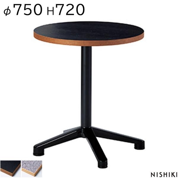 �����ƥ��ʥ֥�ơ��֥� ��750 H720 �����ӥ����� �ݷ��ơ��֥� �ꥵ�������Ǻ� ��ĥơ��֥� �ߡ��ƥ��󥰥ơ��֥� �߷��ơ��֥� ����� �ơ��֥� ���ե����ơ��֥� ���ե����ȶ� �˥������� NISHIKI��ˡ���͸���ۡ���������