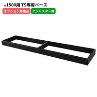 TS���꡼��������ѥ١��� W1500�� D515�� �����㥹����̵�� �ޥåȥ֥�å� ������ ����������  ���ե��� ��̳�� ���ե����ȶ� ������ �־��Ϥ� ����������