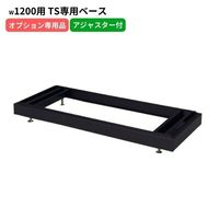 TS���꡼��������ѥ١��� W1200�� D515�� �����㥹�����դ� �ޥåȥ֥�å� ������ ����������  ���ե��� ��̳�� ���ե����ȶ� ������ �־��Ϥ� ����������