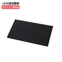 �����ѥ��ץ�����ʡ�W515���ɲ�ê�� D380/400�� ���������� �ɲ�ê�� ���� TS���꡼�� �ޥåȥ֥�å� ���ե������ ��Ǽê ����ӥͥå� ��̳�� �ե�����ê ��Ǽ ���ե��� ��̳�� ���ե����ȶ� ������ ����������