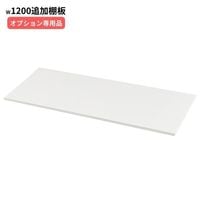 �����ѥ��ץ�����ʡ�W1200���ɲ�ê�� D380/400�� ���������� �ɲ�ê�� ���� TS���꡼�� �ۥ磻�ȥ��졼 ���ե������ ��Ǽê ����ӥͥå� ��̳�� �ե�����ê ��Ǽ ���ե��� ��̳�� ���ե����ȶ� ������ ����������