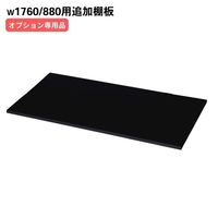 �����ѥ��ץ�����ʡ�W1760/880���ɲ�ê�� D515�� ���������� �ɲ�ê�� ���� TS���꡼�� �ޥåȥ֥�å� ���ե������ ��Ǽê ����ӥͥå� ��̳�� �ե�����ê ��Ǽ ���ե��� ��̳�� ���ե����ȶ� ������ ����������