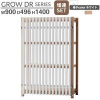 ���������å��ʻ��դ� W900 H1400 ��ϢSET �ʻҥۥ磻�� �����ץ��å� �ʻҥ�å� ���������å� ��������ê ��� ��ê ������ӥ� ������� ��Ǽê ��������ê GROW DR���꡼�� ��å������� ��Ǽ ���ե����ȶ� ������ �־��Ϥ� ñ�λ����Բ�