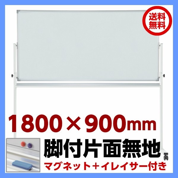 ������̵�� �ò�!!��[����] ���եۥ磻�ȥܡ��� W1800mm �ޥ��ͥå�+���졼������ GD-338���ع������ե����ȶ� ��ư��smtb-tk�� ��RCP��