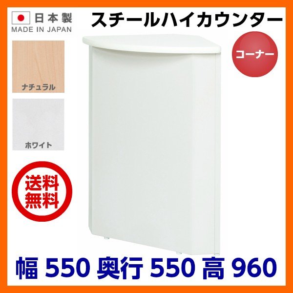 ������  ����̵�� ���������� ���� �����ʡ��ϥ������󥿡� W550��D550��H960 ��Ϣ���ǽ  ���ե����ȶ� �������� �ϥ������� ����ǽ ���ե��� ��̳�� ������ ������ ����ȥ�� �Թ缼 Ź�� �����󥿡��ơ��֥� ���ե����󥿡� ���ե����ȶ� 550mm 55cm