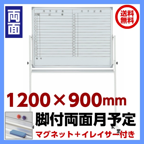 ������̵�� �ò�!!��[ξ��]��ͽ��ɽ ���� �ۥ磻�ȥܡ��� W1200mm �ޥ��ͥå�+���졼������ �ع� GD-339����smtb-tk�� ��RCP��
