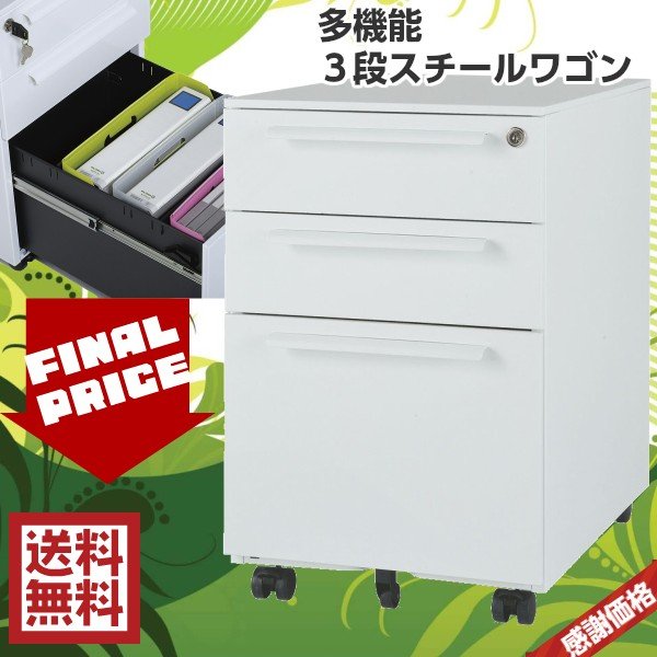 ������̵���ۥ若�� �����ɥ若�� ���㥹�����դ� ������ �ǥ�������ӥͥå� ���ե����若�� 3�� �������� �ۥ磻��  ���ա��ڥ�ȥ졼�����㥹�����դ� ���Ф� ��󥭥󥰡���Ǽ �����Ф� W390��D540��H600��GD-344 ���ȥåѡ����� ��ˡ�Ͳ��ʡ�