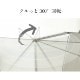 3Ϣ�ѡ��ơ������ �������륿���� ��1800�߱���24mm�߹�1800mm [GD-893] ���㥹�����դ� �ѡ��ƥ������ �ֻ��ڤ� �ޤꤿ���߼��ѡ��ơ������ �����ѡ��ƥ������ �ޤꤿ���ߥѡ��ƥ������ ���ե����ȶ� ��ˡ���͸���ۡ�����̵���� ��ˡ�Ͳ��ʡ�