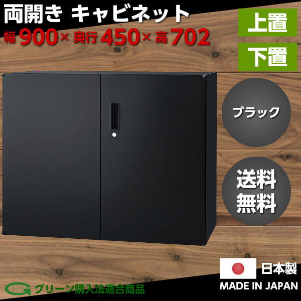 ������ �֥�å� ��� ���������� ξ���� ����ӥͥå� ���� ���� �Ѳ����� ����ӥͥå� ���ե������ ��ê ��ê ��Ǽ ���������� ��̳�� �ե�����ê ����ê ��� ��̳�� ��� ������� ������� ��ưê ê ���ե����ȶ� W900��D450��H702 �־��Ϥ�������̵����