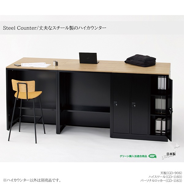 事務机 事務所 棚 受付カウンター 家具のAKIRA ハイカウンター 幅150cm用デスク 受付カウンター
