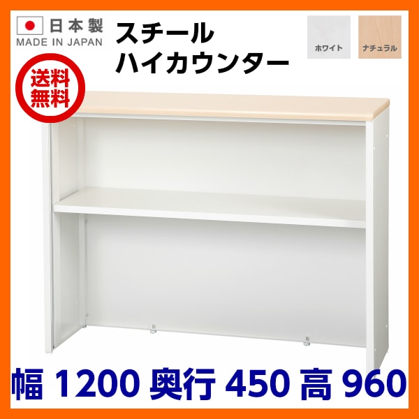 ̵ۡ   ϥ󥿡 W1200D450H960 êդ Ϣǽ  ϥ ǽ ե ̳   ȥ Թ缼 Ź 󥿡ơ֥ ե󥿡 եȶsmtb-k